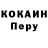 КОКАИН 98% Y Lutsenko