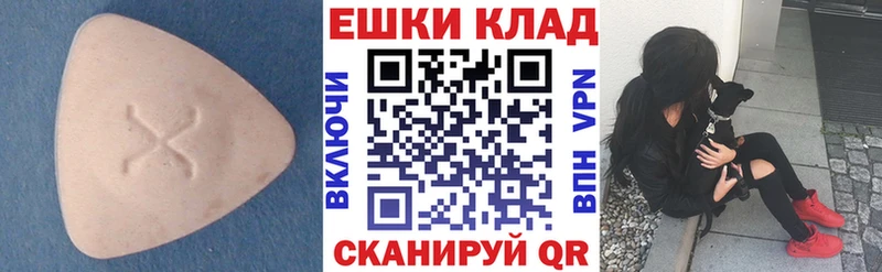 Ecstasy 250 мг Новосиль